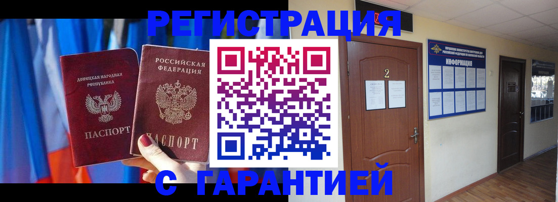 временная регистрация в квартире в Рязанской области