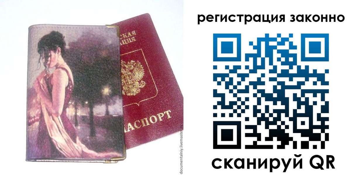 прописка гарантия в Рязанской области