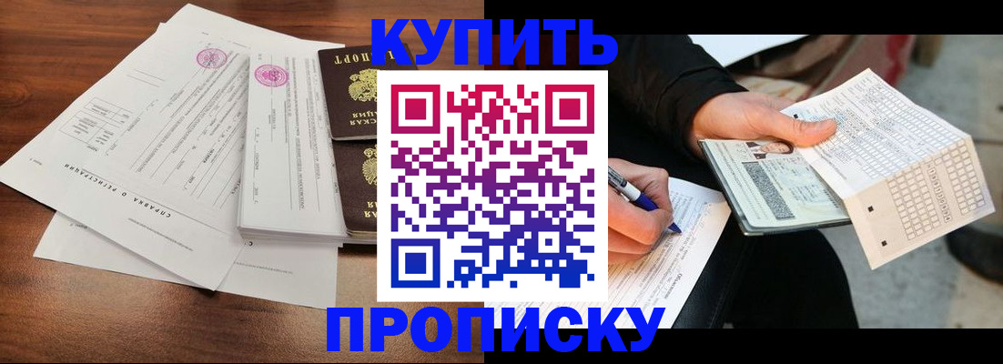 прописка для военкомата в Рязанской области